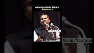 sharad tandale Status, sharad tandale whatsapp status,sharad tandale business status,