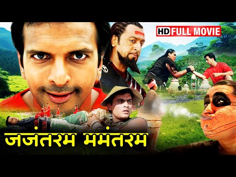 मुंबई का भाई और चामुंडा राक्षस का आमना सामना | JAAVED JAAFERI MOVIES | GULSHAN GROVER | MAANAV KAUL