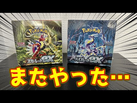 【怖すぎ】ポケモンカードのコレクション引っ張り出して開けたら神った【ポケカ開封】