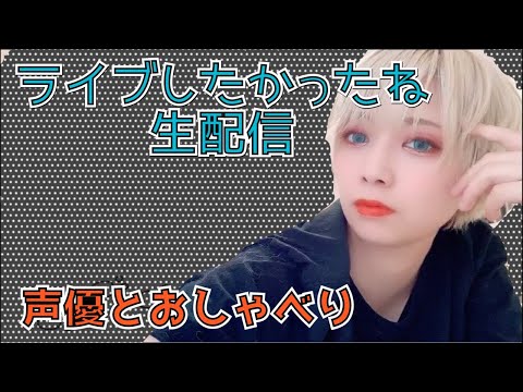 【作業BGM】というくらいの山崎はるかとゆったり話す生配信