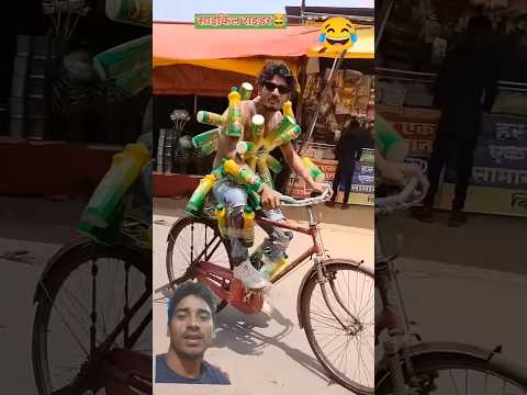 दम है तो हंसी रोक कर दिखाओ 😆बहुत ठंडी है भाई#viralvideo #funny#comedy #funnyvideo #trending #shorts