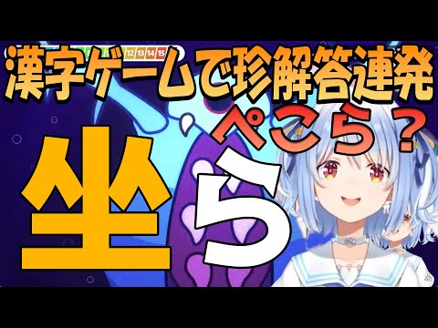 本当は賢い兎田ぺこら【ホロライブ/兎田ぺこら切り抜き】