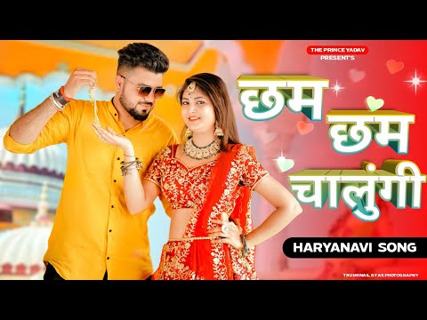 Cham Cham Chalungi | Monika Sharma | Heaven Queen | New Haryanvi Songs Haryanavi 2022