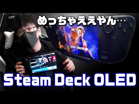 【レビュー】SteamDeck OLEDを遊びまくってます