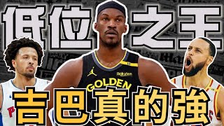 NBA🏀轉戰勇士代表作，士官長飆26分！低位單打跟組織成為勇士核心打法？覆盤系列(Johnny聊nba)