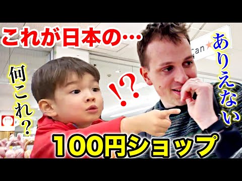 We went to the Japanese 100 yen store for the first time! Japanese-Swiss family of 5