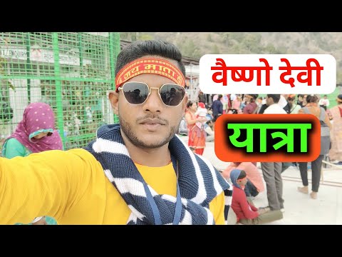 Vaishno devi yatra vlog | Study Stage