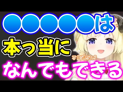 マジでなんでもできるスーパーホロメンがいることについて語る角巻わため【ホロライブ/ホロライブ切り抜き】