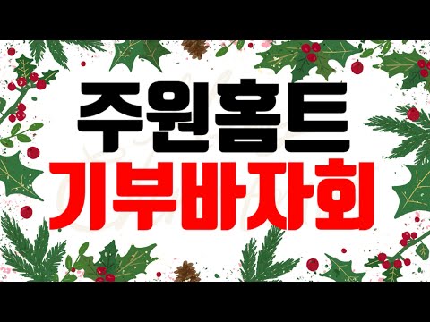 삐약스핏 기부바자회 킬포많음