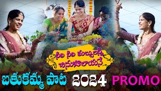 Telangana Bathukamma Song 2024 PROMO | Neeli Neeli Mabbulanni Chinukulayene|| NN Media Trending