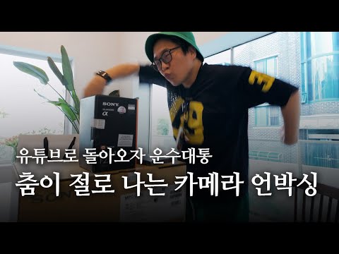 [협찬] 모든 게 잘될 것 같아요! 시네 카메라가 생겼거든요