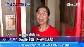 南機場整宅成危樓 緊急疏散50戶70人│94看新聞