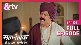 Bhim की हुई जीत और Meghnath की हार | Ek Mahanayak - Dr B R Ambedkar - Full Ep 1126 | And TV