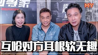 【谈判专家】刘青云x吴镇宇再次合作🔥互呛对方耳根软和无趣😂