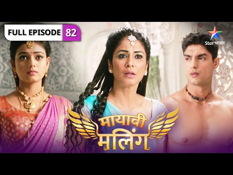 Mayavi Maling | Kya Sarovar ke udgam ko mita payega Angad? | FULL EPISODE-82 | मायावी मलिंग