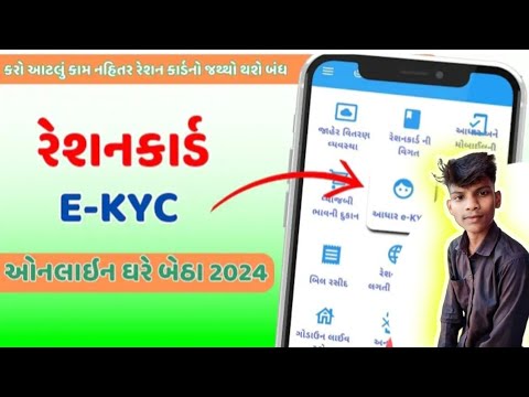 #myretion ગરે બેઠા પોતાના રેશનકાર્ડ નું ekyc કેવીરીતે કરી સકાય #kyc || ONLINE KYC RETION CARD ||