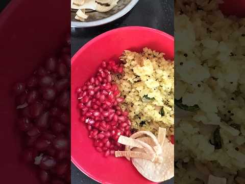 "HealthyKhana"#nashta #gharkakhana #poha #chips #pomogranate #food #lovefood #shorts #viral#goodfood