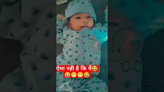 cute baby video#cuteposesforboys #shortfeed2024 #viral #smiles #happybaby #vaasudev ki duniya