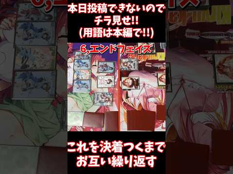 ホロライブ OCG 【ルール解説】 #shorts #ホロライブ #カードゲーム