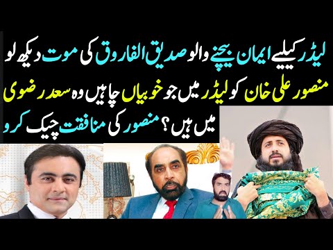 PTI Walo Hosh K Nakhan Lo... || Mansoor Ali Khan Exposed Badly | Details by Malik Nasrullah