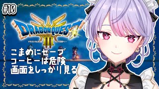 【ドラクエ３リメイク#10 】たろうの転職👀⚔️🐲ドラゴンクエストⅢそして伝説へ…/DQ３※ネタバレ注意【にじさんじ/梢桃音】