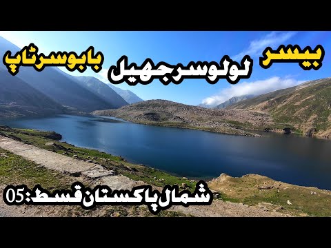 Beautful Journey To Baser || Lulusar Lake || Babusar Top || #besar  #basel #lulusarlake #babusartop