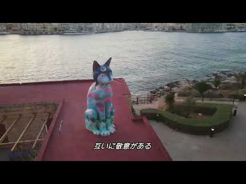 世界屈指の「猫島」、マルタ共和国に迫ったドキュメンタリー映画『ねこしま』巨大猫像“アタス”が生まれ変わる本編映像【2025年1月10日公開】