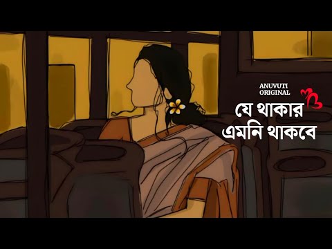 যে থাকার সে এমনি থাকবে ❤️ | Bangla motivational video | Heart touching quotes in bangla