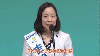 東京演説会～吉良よし子参院議員の演説（2018年11月）