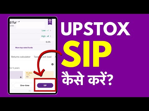 Upstox Me SIP Kaise Kare? How To Start Stock SIP In Upstox