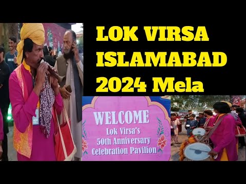 WELCOME To Islamabad 2024 LoK virsa mela Lok VIrsa's50 Anniversary celebration Pavilion