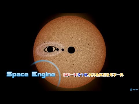 凌日天象看个够,水星轨道上排队观赏,要找到不容易,SpaceEngine