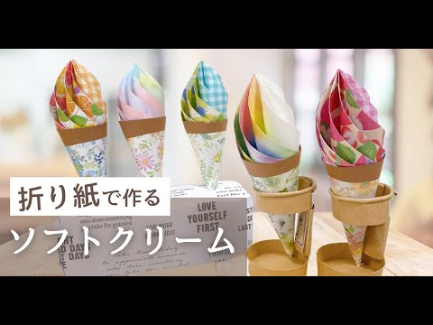 Easy origami how to make soft serve ice cream store play