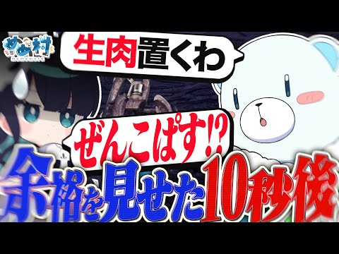 【めめ村】協力できない人たちが協力ゲーをしたらいったいどうなるのか【ゆっくり実況】【MHWIBモンスターハンターワールド:アイスボーン】