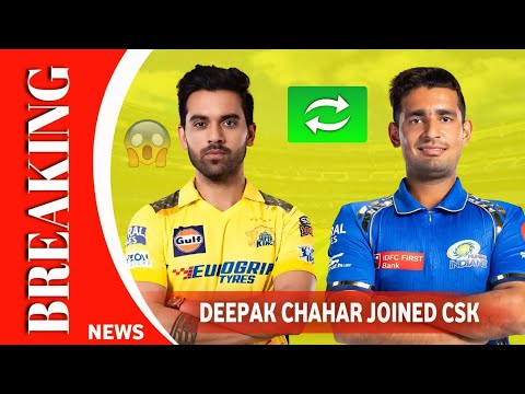 IPL 2025 Trade Window News : Deepak Joined CSK | CSK vs Mi Trade | CSK Update ||