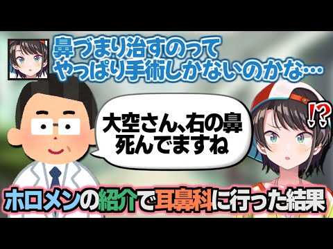 鼻づまりに悩んでたスバルが耳鼻科に行った結果