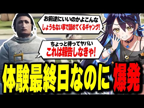 【ストグラ】 とうかが体験最終日に爆弾を投下しチャルロスが絶句してしまうwww【餡ブレラ/よわむしとうか/つよがりとうか/ありけん/チャルロスSAY/TUTTI/酒槻すん】【グラセフ】