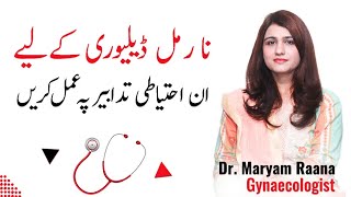 Tips for Normal Delivery by Dr Maryam Raana Gynaecologist