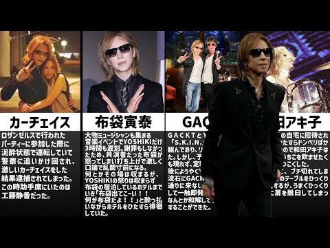 YOSHIKIのぶっ飛んだ伝説エピソード