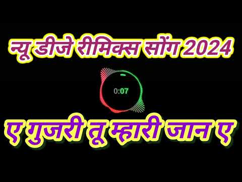 sanwariyo kardesi sistam set re संवरियो करदेसी सिस्टम सेट रे udal kardesi sistem set re dj mix song💥