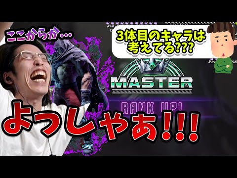 【スト6】ベガ実装から1ヶ月でマスターに到達してしまうSHAKA  【2024/7/22】