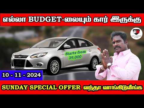 எல்லா Budget-லையும் கார் இருக்கு வந்தா வாங்கிடுவீங்க | Amman Cars