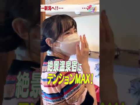 【全編公開】女性声優が行く温泉宿の旅①｜新潟月岡温泉｜白玉の湯 華鳳【HiBiKi StYle第744回】佐々木未来・遠野ひかる #short