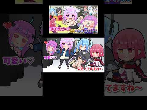 【手描き】おかゆん江頭オフコーデ②【猫又おかゆ/湊あくあ/宝鐘マリン/大神ミオ/雪花ラミィ/ホロライブ切り抜き】【切り抜き漫画】【アニメ】