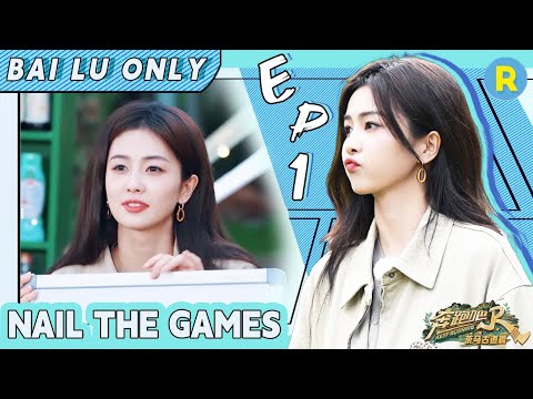 [Bai Lu Only📸EP1] Bai Lu screams in the rainforest,  scared by insects! | SPECIAL