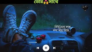 bengali romantic song status #bengalisadstatus #amar_bangla_status #bengaliwhatsappstatus