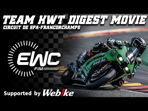 【FIM世界耐久選手権 EWC】Team Kawasaki Webike Trickstar ダイジェストムービー 【スパ・フランコルシャンサーキット】