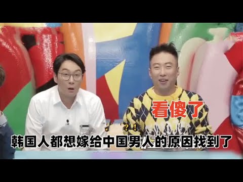 韩国女人都想嫁来中国的原因找到了，看完后确实能理解她们的羡慕