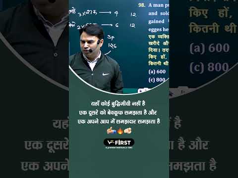 Sajjan Sir 💹👍 | Mathematics By Sajjan Sir | V First Jaipur