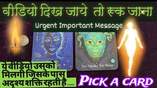 ✨Very Urgent msg🔮आपके पूर्वज भगवन या अच्छी ऊर्जाओं की तरफ से🪬Tarot Readings✨ Pick a Card🌿Timeless